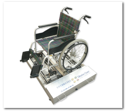 4車輪振動式 車椅子タイヤ洗浄装置